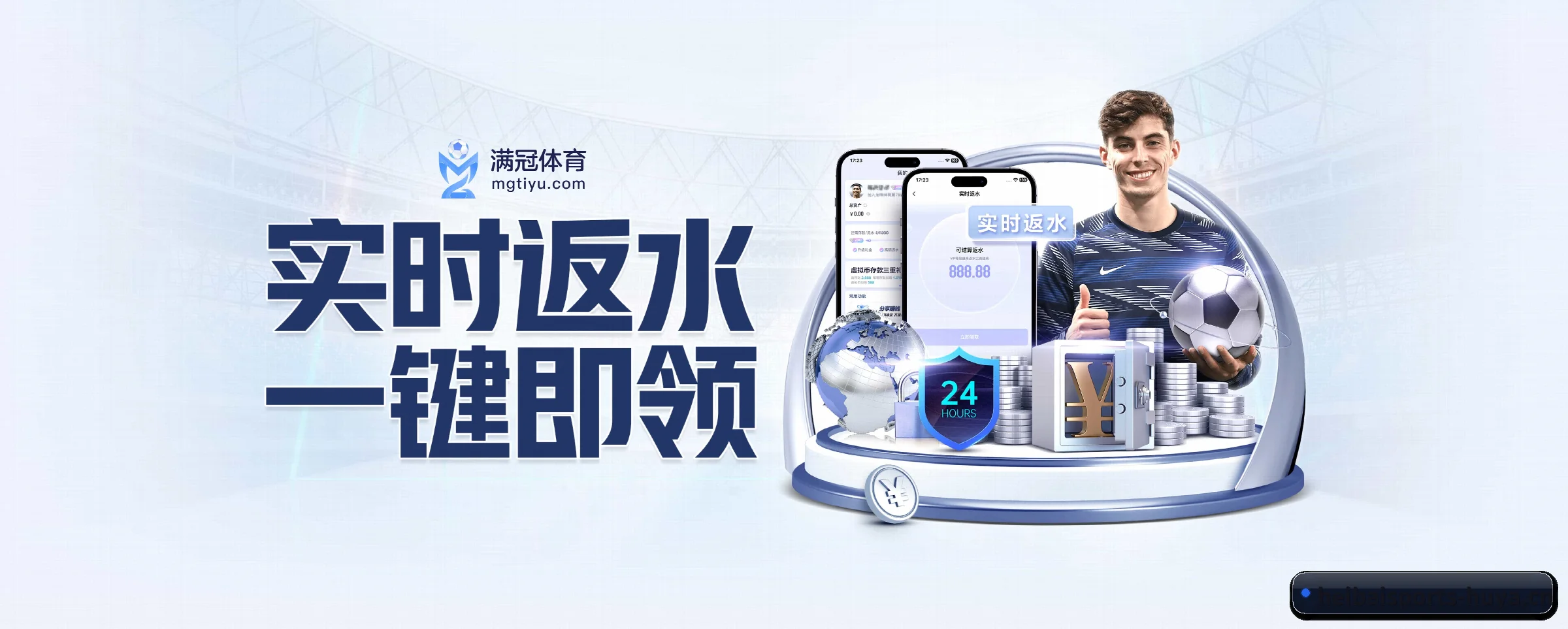 全球化